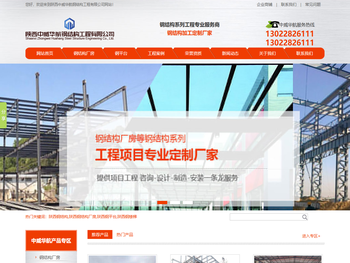 陕西钢结构批发