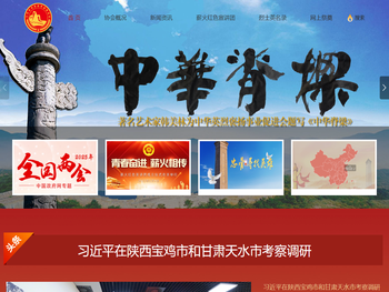 中华英烈褒扬事业促进会