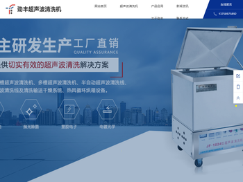 超声波清洗机