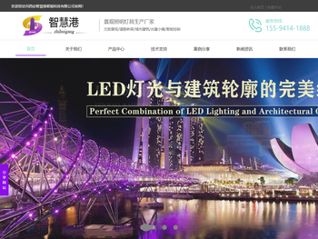 陕西楼体亮化工程公司