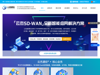 SDWAN