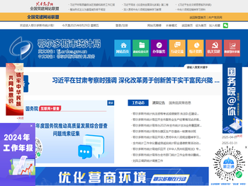 鄂尔多斯市统计局