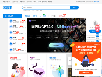 轻量级在线平面设计工具