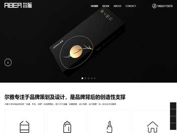 广州尔雅品牌策划有限公司