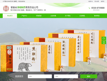 安徽省津皖制药有限责任公司