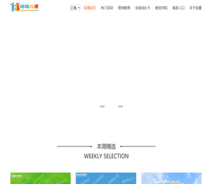 哈哈儿童