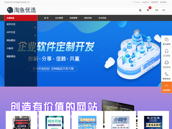 杭州淘鱼科技有限公司