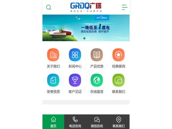 石家庄广瑞电器有限公司