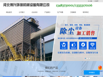 脉冲布袋除尘器,单机收尘器,骨架,布袋,卸料器