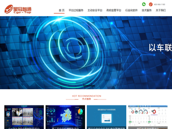 福建星冠智通信息系统有限公司