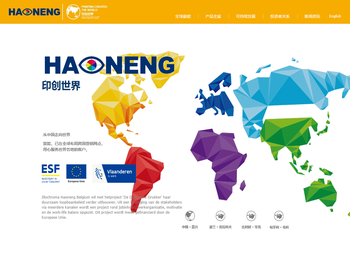 嘉兴市豪能科技股份有限公司