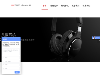 东莞市容一设计（电子产品落地设计公司)）