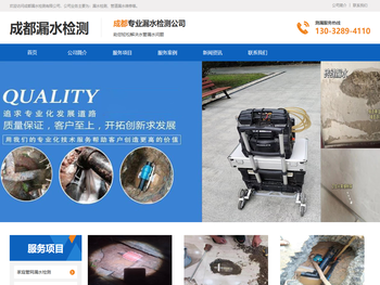 成都漏水检测