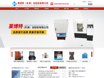 安全网拉力试验机