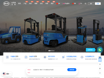 杭州比亚迪叉车