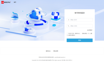 全品教育云平台