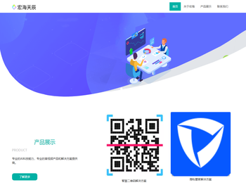 福州宏海天辰网络科技有限公司