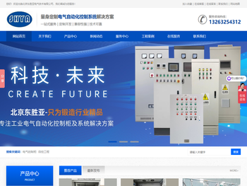 工业电气控制柜及控制系统