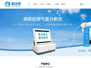 北京柏诺康生物科技有限公司