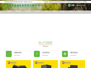 蜂窝净水活性炭厂家