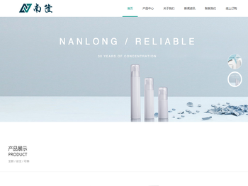 佛山南隆塑料厂