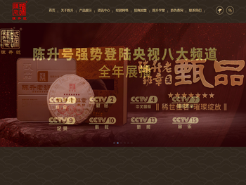 勐海陈升茶业有限公司