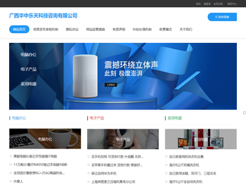 广西华中乐天科技咨询有限公司