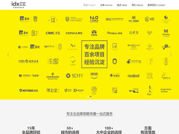 idx品牌机构