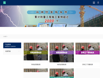 深圳防雷检测第三方机构单位