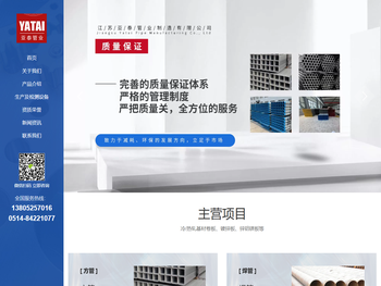 江苏亚泰管业制造有限公司