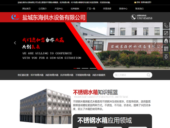 不锈钢水箱模具