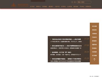 西安半坡博物馆