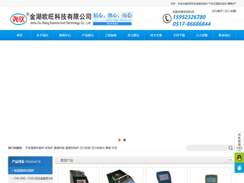 温度校验炉,干体式温度校验炉,便携式干体温度校验炉,热工仪表校验仪,多功能校验仪,