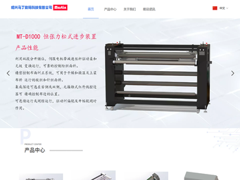 绍兴马丁数码科技有限公司