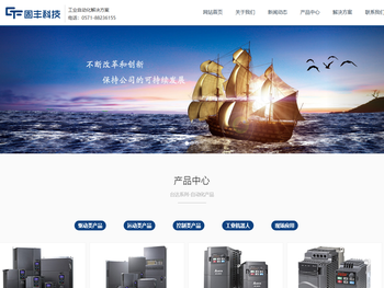 杭州固丰科技有限公司