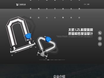 太原太航德克森自控工程股份有限公司