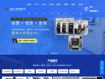 上海长一电子有限公司