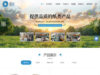 深圳鑫蓝光纸业