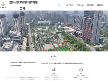 嘉兴长篙新材料科技有限公司