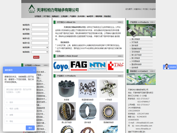 天津松柏力骜轴承有限公司