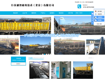 巨龙融智机电技术（北京）有限公司