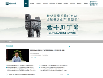 信息化管理咨询