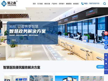 分诊排队叫号系统