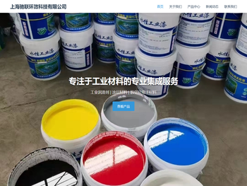 上海驰联环效科技有限公司