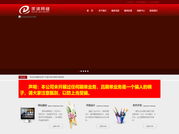 天津网站建设,天津网站制作,高端网站建设