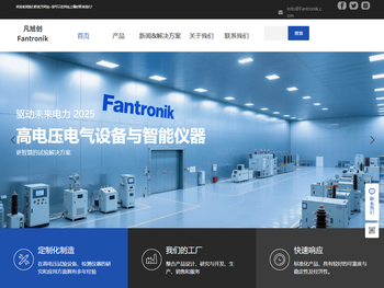 Fantronik