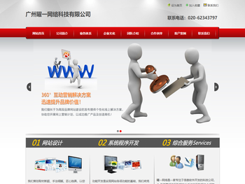 广州曜一网络科技有限公司