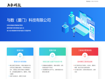 与数（厦门）科技有限公司
