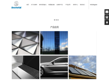 上海安美特铝业