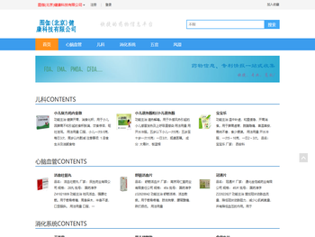 图伽(北京)健康科技有限公司